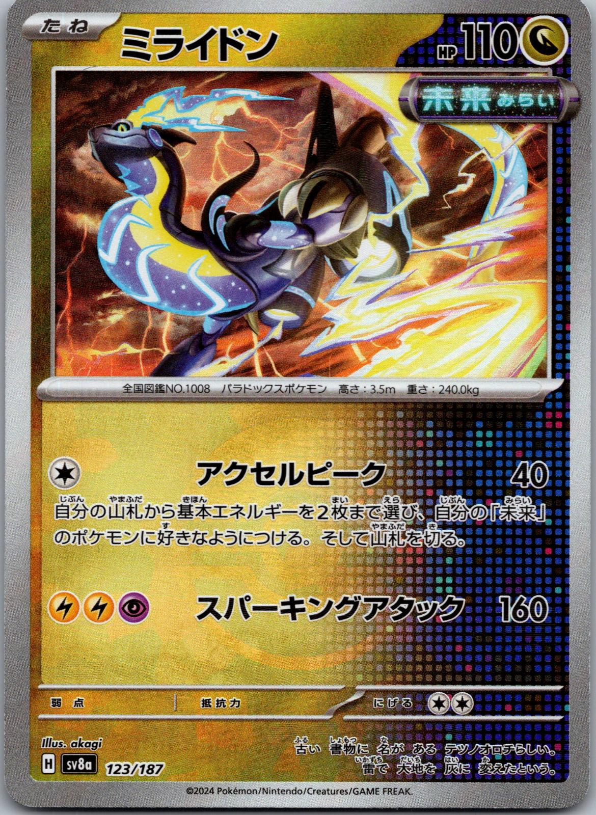 Miraidon 123/187 (Mirror Foil) Terastal Festival Pokemon Japanese Holo Near Mint