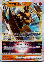 Kleavor VSTAR 041/067 Triple Rare Space Juggler Pokemon Japanese Near Mint