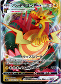 Dracozolt VMAX 024/070 Triple Rare Matchless Fighters Pokemon Japanese Near Mint