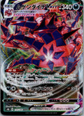 Eternatus VMAX 110/184 Triple Rare VMAX Climax Pokemon Japanese Near Mint