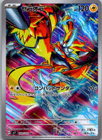Zeraora 109/102 Art Rare Stellar Miracle Pokemon Japanese Near Mint
