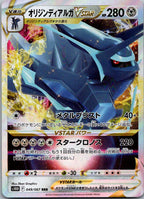 Origin Dialga VSTAR 049/067 Triple Rare Time Gazer Pokemon Japanese Near Mint