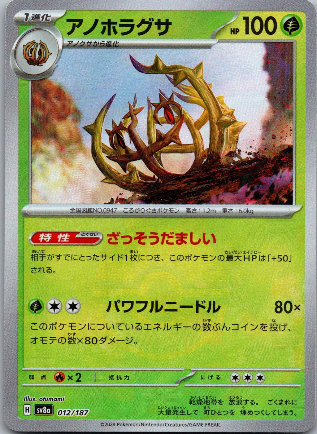 Brambleghast 012/187 (Mirror Foil) Terastal Festival Pokemon Japanese Holo NM