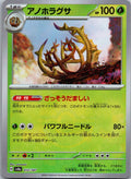 Brambleghast 012/187 (Mirror Foil) Terastal Festival Pokemon Japanese Holo NM