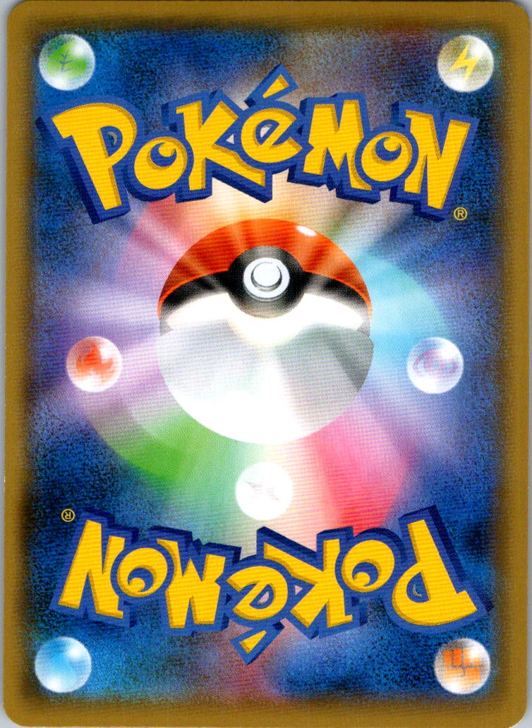 Rotom 237/190 Shiny Shiny Star V Pokemon Japanese Near Mint