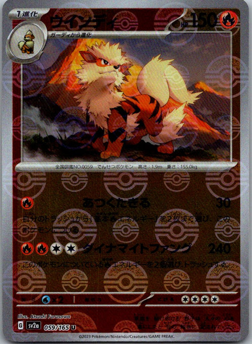 Arcanine (Poke Ball Pattern) 059/165 SV2a: Pokemon Card 151 Japanese Holo NM