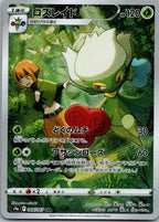 Roserade 068/067 Character Rare Battle Region Pokemon Japanese Near Mint