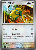 Dunsparce 129/187 (Mirror Foil) Terastal Festival Pokemon Japanese Holo NM