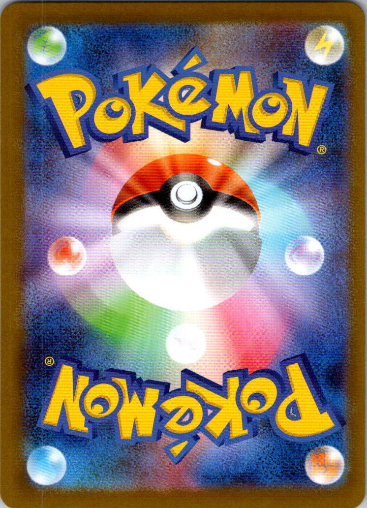 Brambleghast (Master Ball Pattern) 012/187 SV8a: Terastal Fest ex Japanese NM