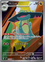 Drakloak 212/193 holo Art Rare MEGA Dream ex Pokemon Japanese Near Mint
