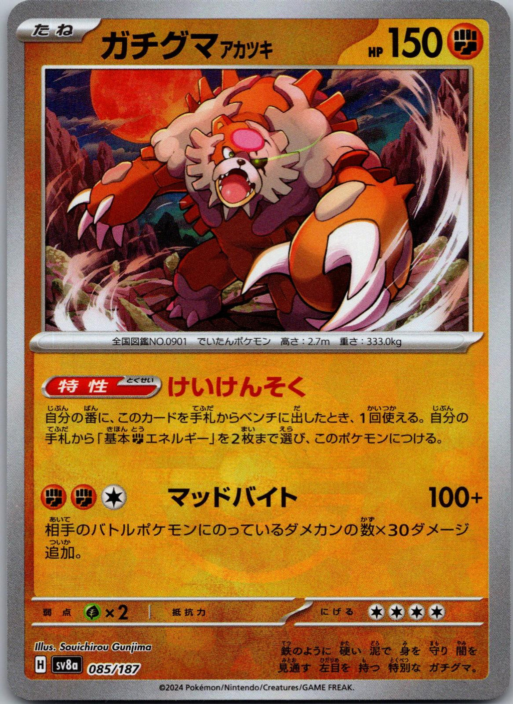 Bloodmoon Ursaluna 085/187 (Mirror Foil) Terastal Festival Pokemon Japanese NM