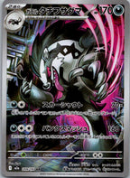Galarian Obstagoon 209/193 holo Art Rare MEGA Dream ex Pokemon Japanese NM