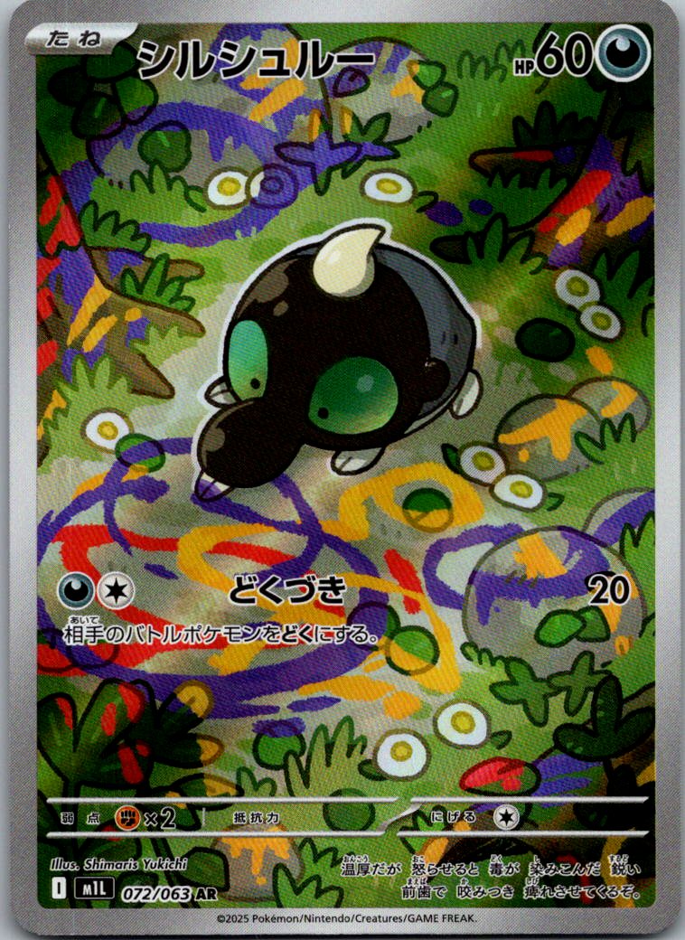 Shroodle 072/063 Art Rare Mega Brave Pokemon Japanese Near Mint