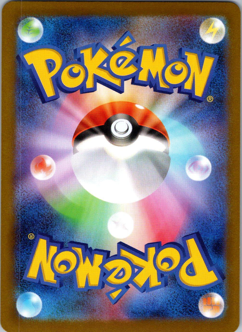 Doublade 110/187 Poke Ball Terastal Festival Pokemon Japanese Holo Near Mint
