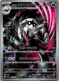 Galarian Obstagoon 209/193 holo Art Rare MEGA Dream ex Pokemon Japanese NM