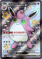Wigglytuff EX 336/190 Shiny Super Rare Shiny Treasure ex Pokemon Japanese NM