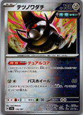 Iron Treads 116/187 Poke Ball Terastal Festival Pokemon Japanese Holo Near Mint