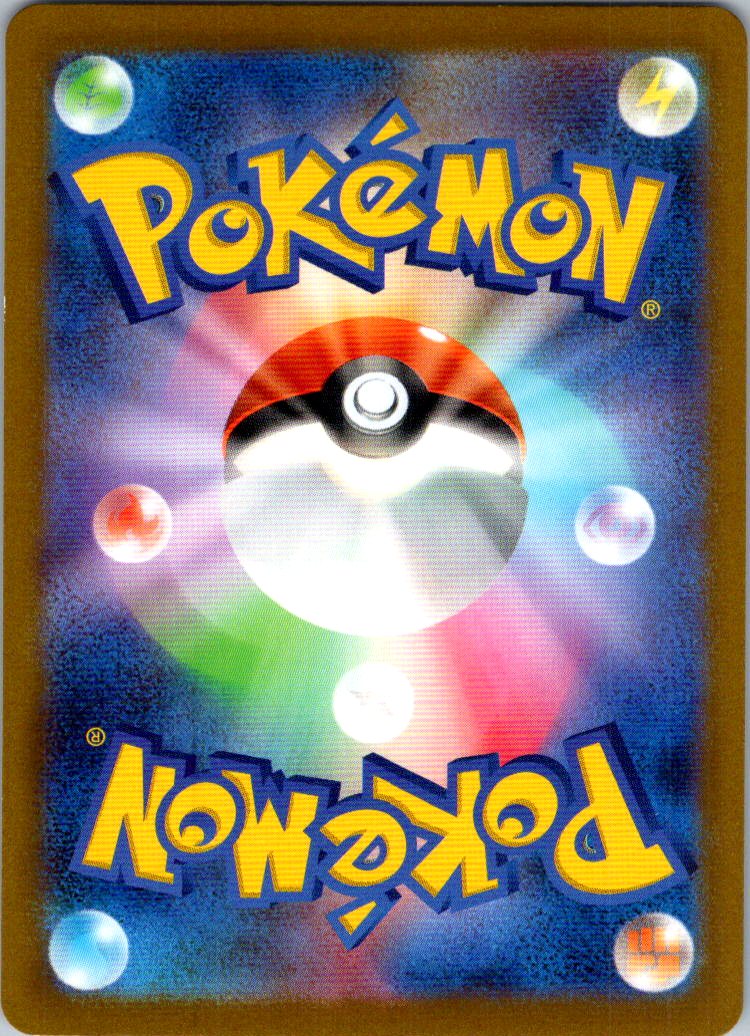 Simisear VSTAR 021/172 Triple Rare VSTAR Universe Pokemon Japanese Near Mint