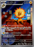 Heliolisk 201/193 holo Art Rare MEGA Dream ex Pokemon Japanese Near Mint