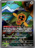 Fan Rotom 213/193 holo Art Rare MEGA Dream ex Pokemon Japanese Near Mint