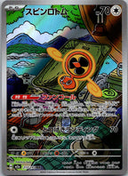 Fan Rotom 213/193 holo Art Rare MEGA Dream ex Pokemon Japanese Near Mint