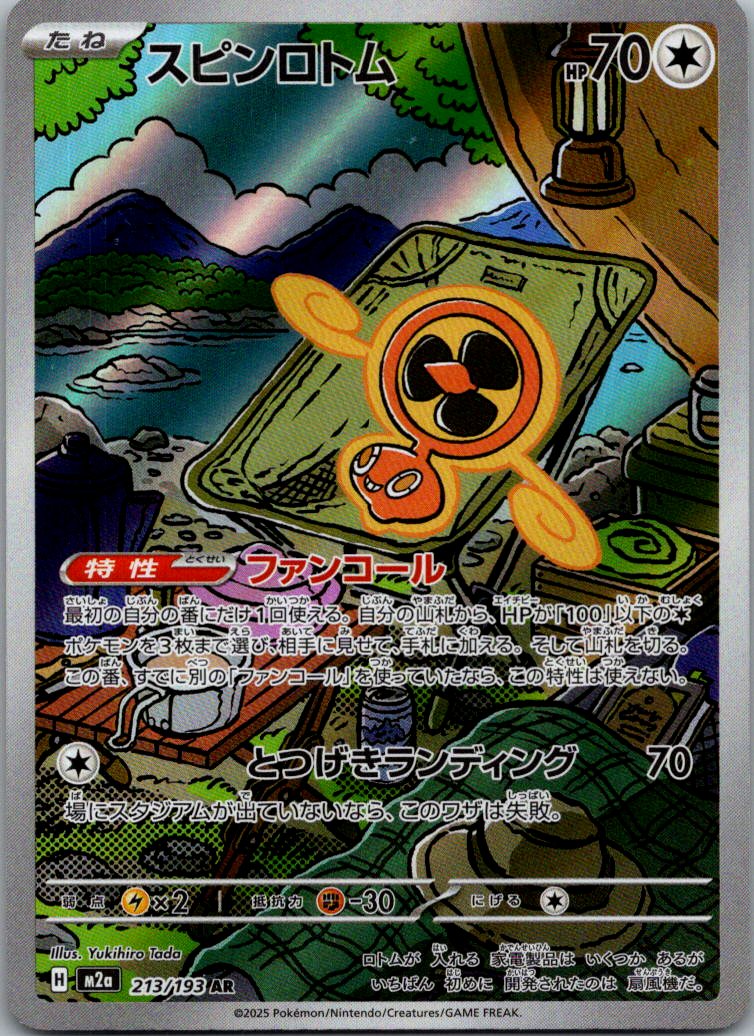 Fan Rotom 213/193 holo Art Rare MEGA Dream ex Pokemon Japanese Near Mint