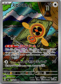 Fan Rotom 213/193 holo Art Rare MEGA Dream ex Pokemon Japanese Near Mint