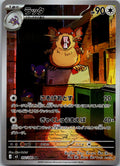 Raticate 092/080 Art Rare Nihil Zero Pokemon Japanese Near Mint