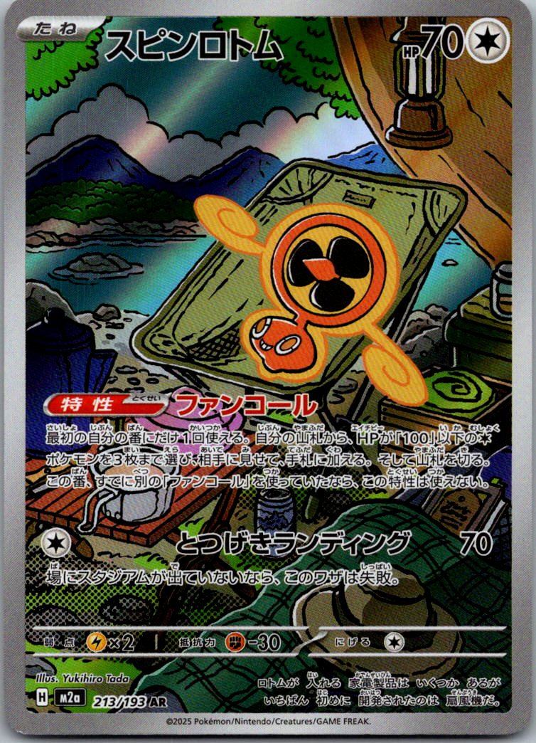 Fan Rotom 213/193 holo Art Rare MEGA Dream ex Pokemon Japanese Near Mint