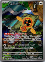 Fan Rotom 213/193 holo Art Rare MEGA Dream ex Pokemon Japanese Near Mint