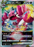 Drapion VSTAR 067/100 Triple Rare Lost Abyss Pokemon Japanese Near Mint
