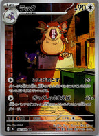 Raticate 092/080 Art Rare Nihil Zero Pokemon Japanese Near Mint