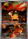 Numel 198/193 holo Art Rare MEGA Dream ex Pokemon Japanese Near Mint