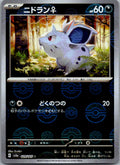 Nidoran F (Poke Ball Pattern) 029/165 SV2a: Pokemon Card 151 Pokemon Japanese NM