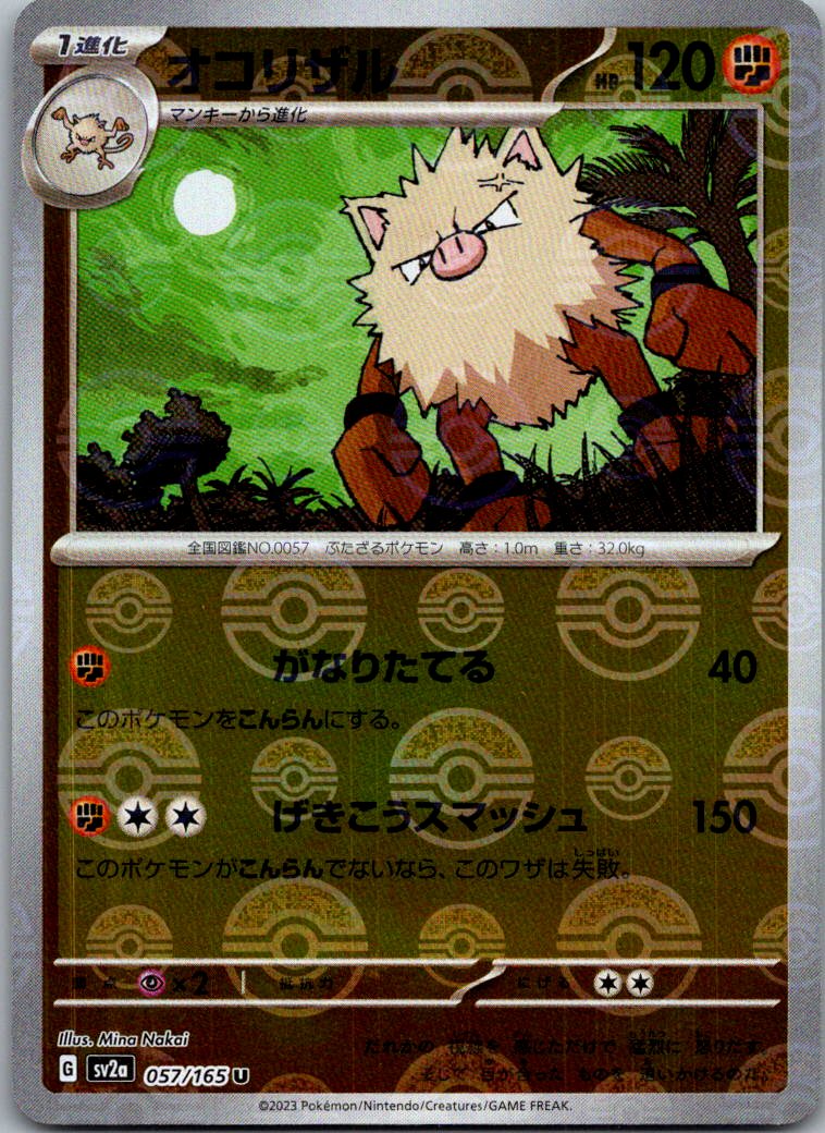 Primeape (Poke Ball Pattern) 057/165 SV2a: Pokemon Card 151 Pokemon Japanese NM