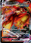 Blaziken VMAX 020/184 Triple Rare VMAX Climax Pokemon Japanese Near Mint