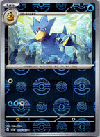 Golduck (Poke Ball Pattern) 055/165 SV2a: Pokemon Card 151 Pokemon Japanese NM