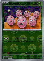 Exeggcute (Poke Ball Pattern) 102/165 SV2a: Pokemon Card 151 Pokemon Japanese NM