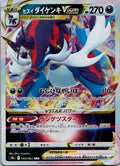 Hisuian Samurott VSTAR 053/067 Triple Rare Battle Region Pokemon Japanese NM