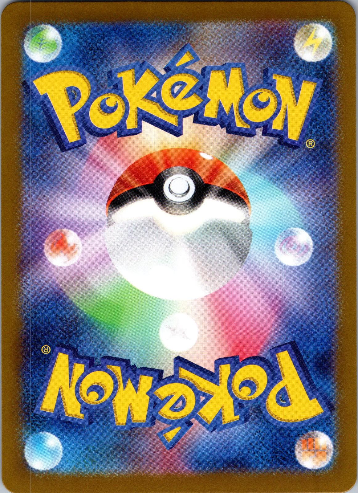 Gimmighoul 073/187 (Mirror Foil) Terastal Festival Pokemon Japanese Holo NM