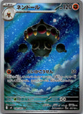 Claydol 090/083 Art Rare Ninja Spinner Pokemon Japanese Near Mint