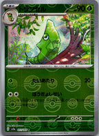 Metapod (Poke Ball Pattern) 011/165 SV2a: Pokemon Card 151 Pokemon Japanese NM