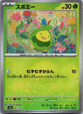 Budew 001/187 (Mirror Foil) Terastal Festival Pokemon Japanese Holo Near Mint