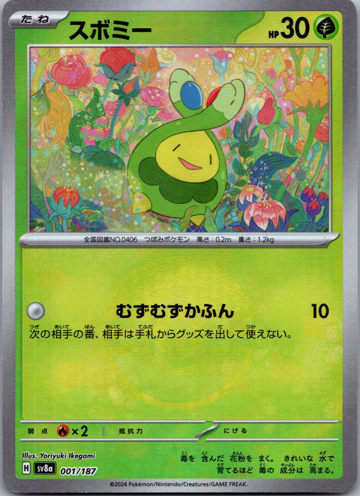Budew 001/187 (Mirror Foil) Terastal Festival Pokemon Japanese Holo Near Mint