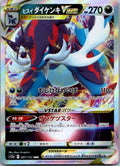 Hisuian Samurott VSTAR 087/172 Triple Rare VSTAR Universe Pokemon Japanese NM