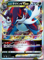Hisuian Samurott VSTAR 087/172 Triple Rare VSTAR Universe Pokemon Japanese NM