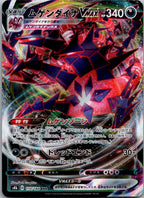 Eternatus VMAX 110/184 Triple Rare VMAX Climax Pokemon Japanese Near Mint