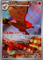 Talonflame 083/080 Art Rare Nihil Zero Pokemon Japanese Near Mint