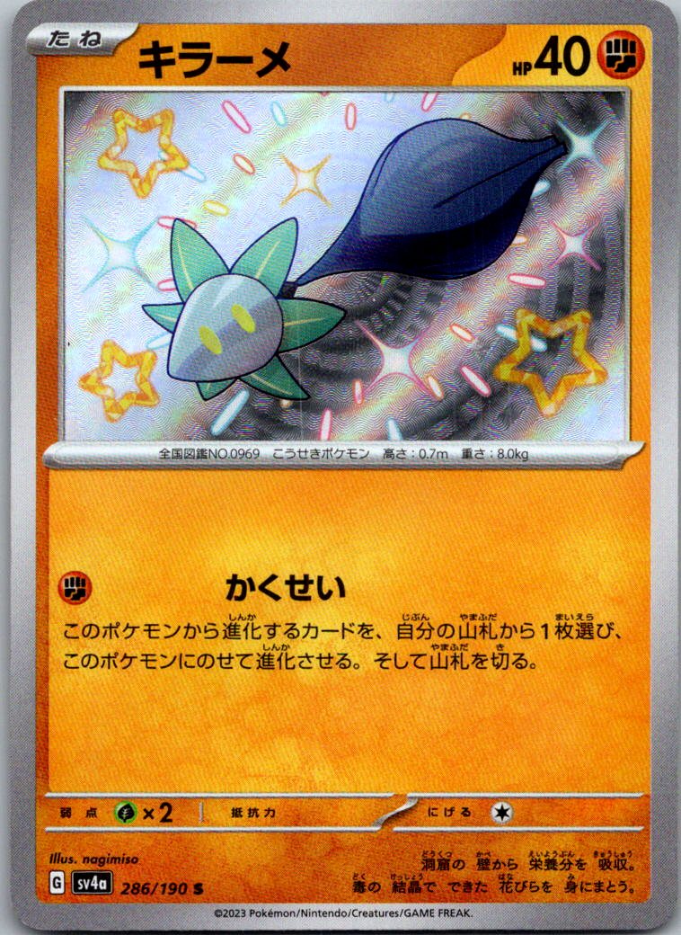 Glimmet 286/190 Shiny Shiny Treasure ex Pokemon Japanese Near Mint