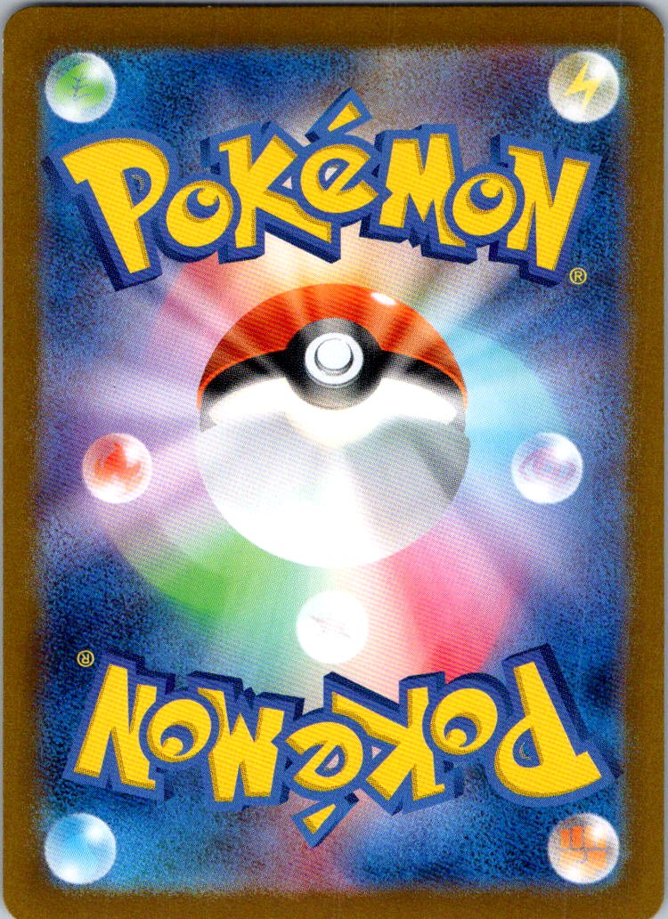 Whimsicott (Master Ball Pattern) 005/187 SV8a: Terastal Festival ex Japanese NM